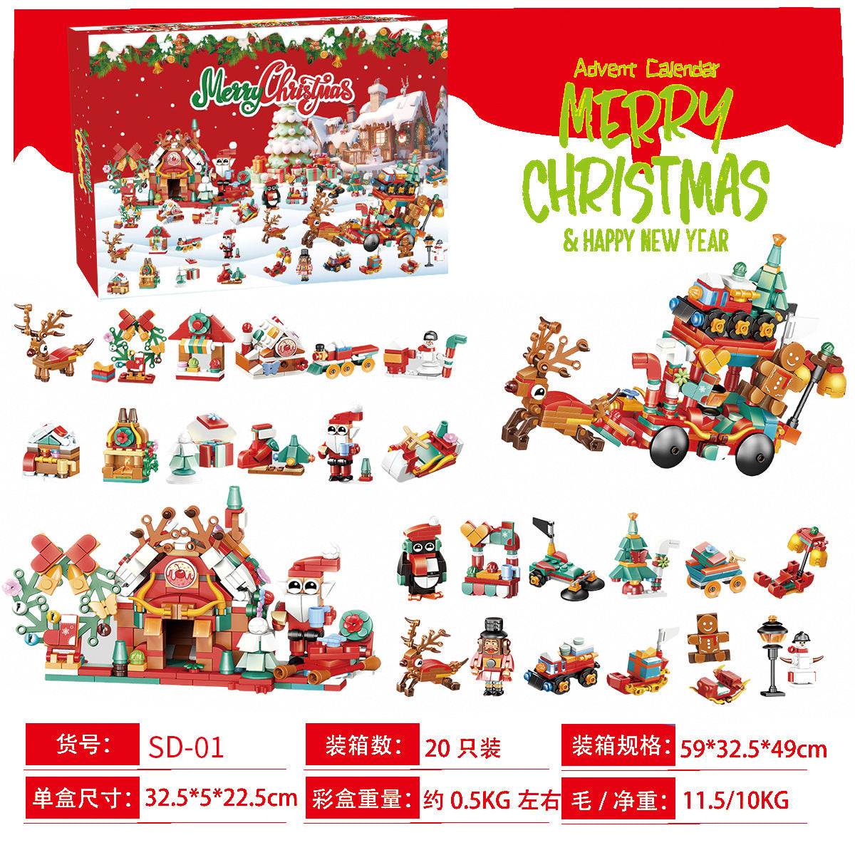 Christmas Building Blocks Advent Calendar — Solis North Pole, full set